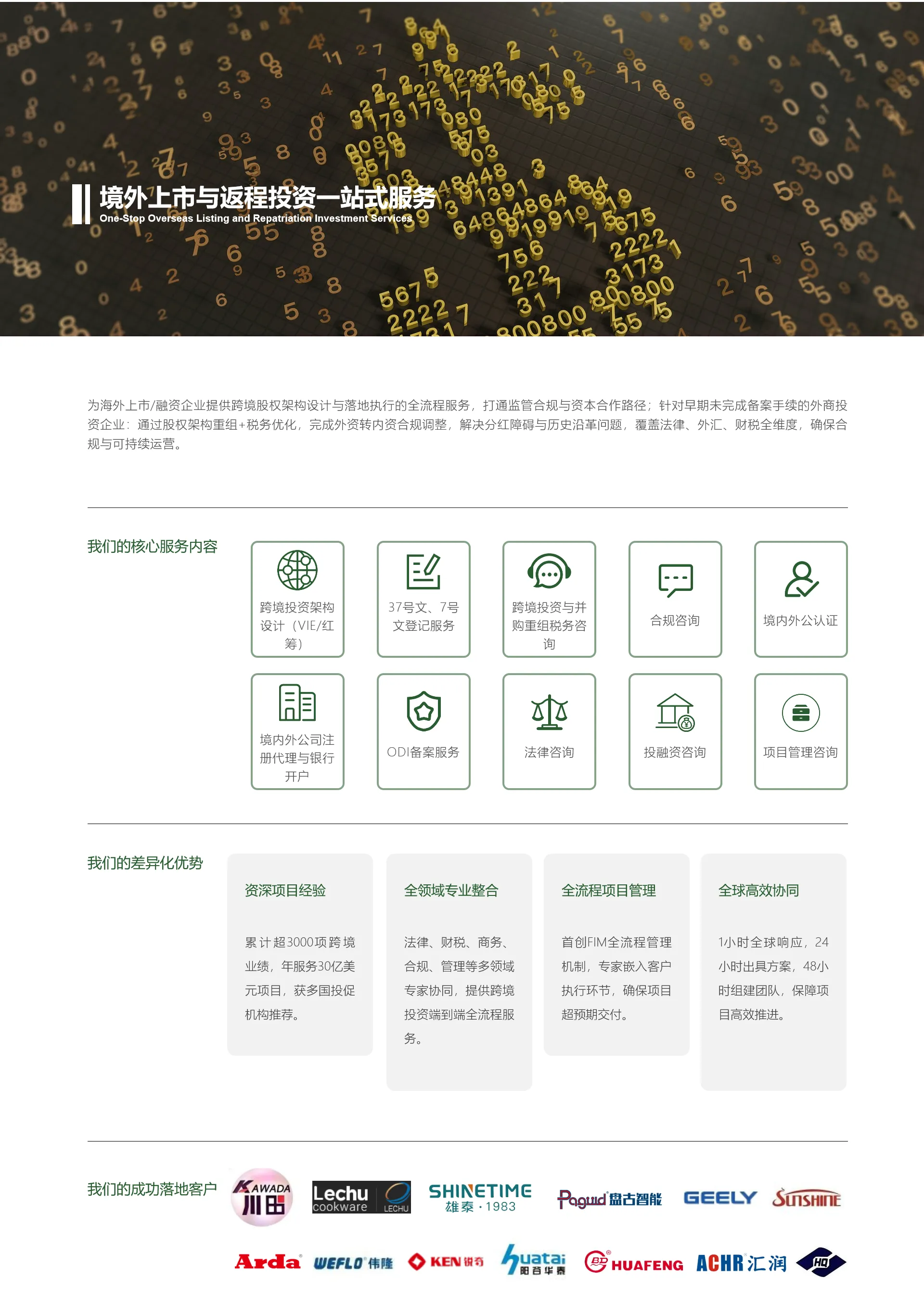 page_1-1.webp